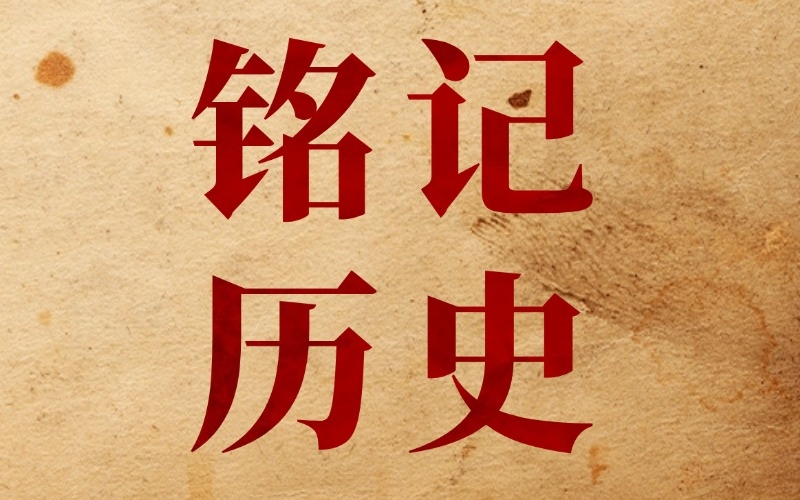 党员团建-主题党性教育活动-遵义红色教育党性培训活动