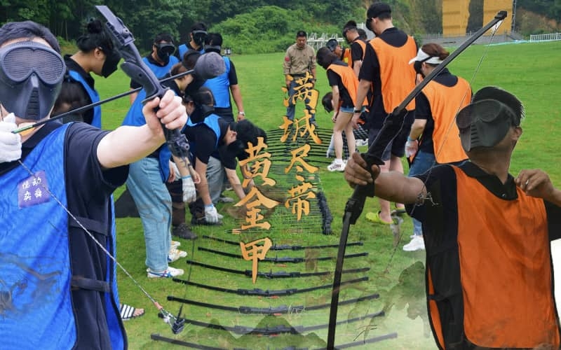 杭州攻防箭团建课程 - 团队协作与战术对抗训练