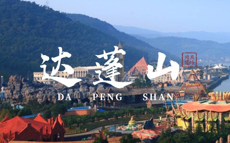 达蓬山团建推荐｜欢湖乐园玩不停，千佛谷趣味定向，温泉养身一站式团建方案