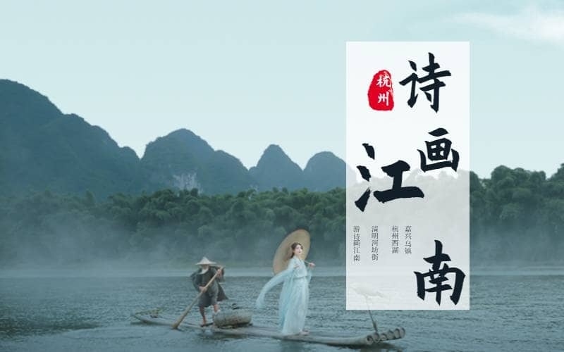 杭州团建旅游 - 赏西湖美景，游乌镇水乡，探秘西溪湿地 -杭州周边团建活动方案