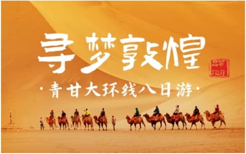 库布齐沙漠徒步团建 - 沙漠穿越体验式团建