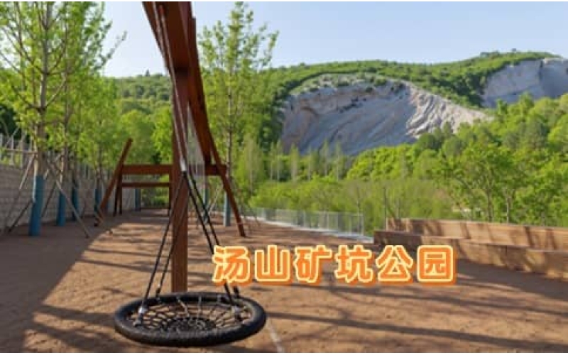杭州美丽乡村团建｜汤山矿坑公园+秣陵杏花村一日游 - 杭州旅游团建推荐