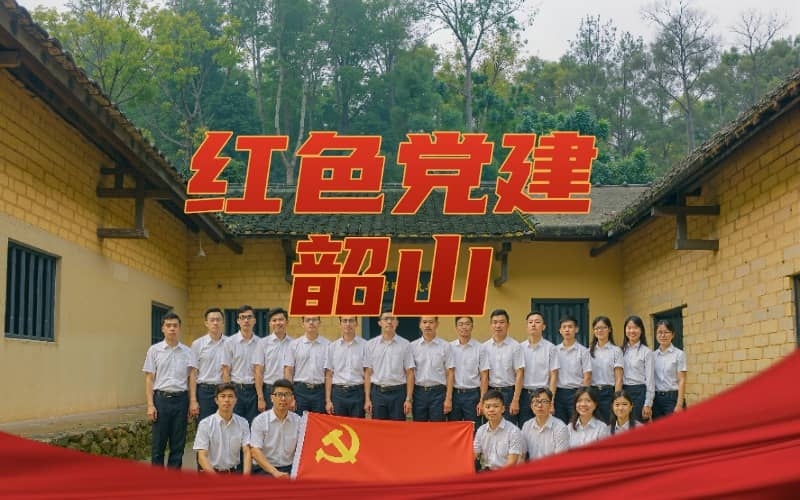 韶山党员党性教育培训班五天行程-延安干部培训-党员团建