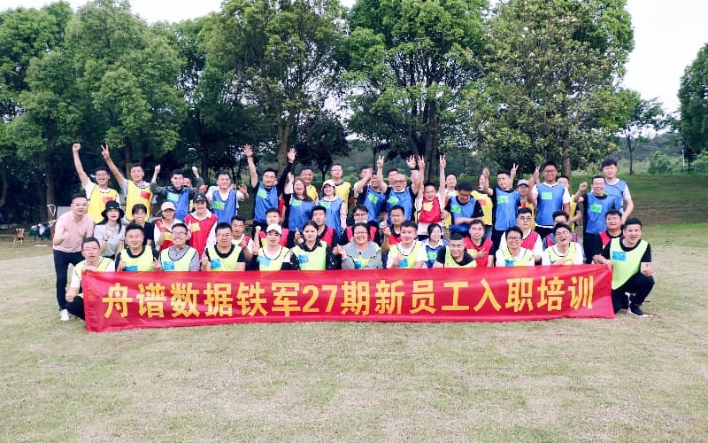 新员工入职培训团建案例｜高效团队融合方案