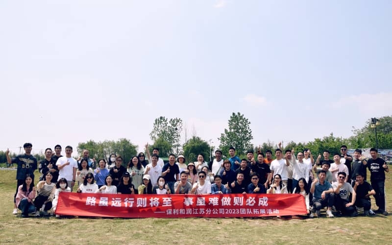 杭州地产公司团队团建案例