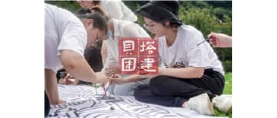 常熟沙家浜拓展培训基地-杭州拓展培训项目-杭州大型团建