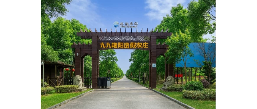 南京金牛湖艳阳度假农庄基地介绍_南京团建拓展首选_贝塔团建