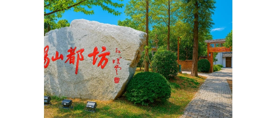 南京 团建-南京户外团建活动-汤山七坊基地