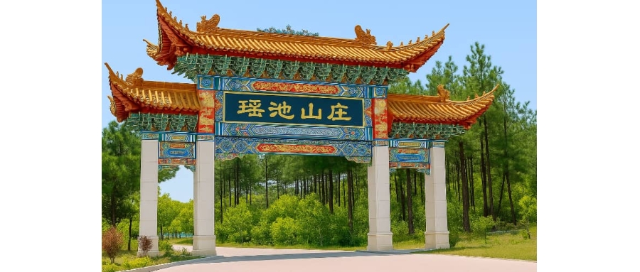 杭州瑶池山庄团建拓展基地｜高淳桠溪慢城企业团建活动推荐｜贝塔团建