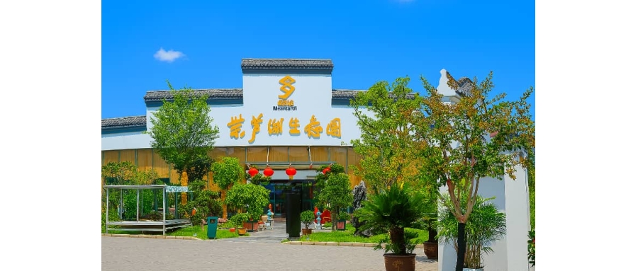 团建-宿州紫芦湖生态园团建基地