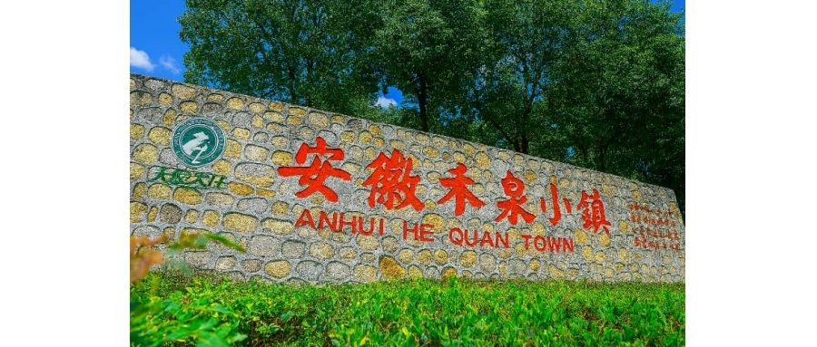 安徽禾泉农庄生态团建基地_蚌埠涂山团建推荐_贝塔团建