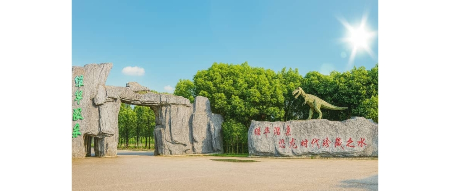 无锡绿羊温泉度假酒店拓展基地-杭州培训拓展-杭州户外拓展训练公司