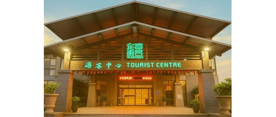 扬州+途居（扬州）国际露营基地-杭州团建活动20个人左右的-素质拓展中心
