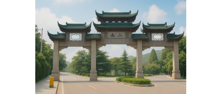 杭州市拓展-大学军训-镇江南山风景名胜区
