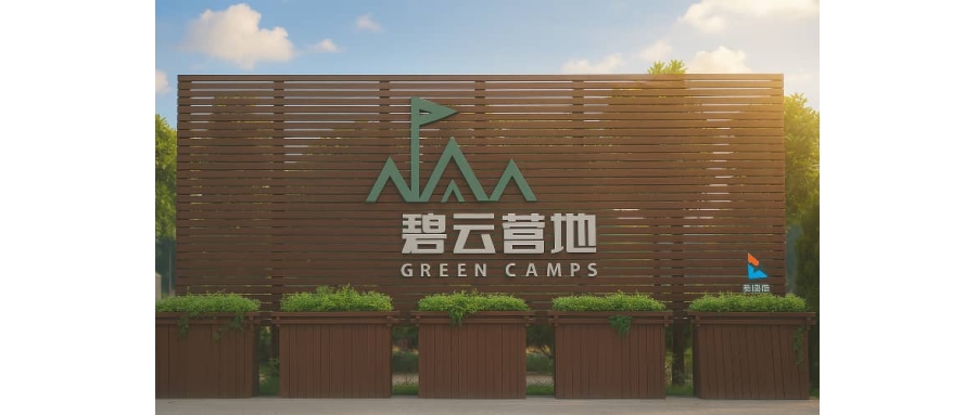 大学军训-杭州比较好的拓展公司-上海浦东碧云营地户外拓展基地